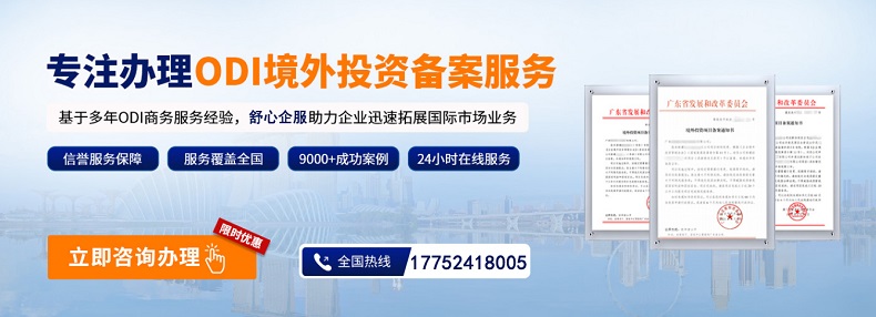 辦理境外投資ODI備案是否需要提供企業(yè)稅務(wù)登記證明？