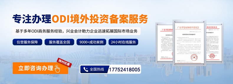 境外投資備案需要找專業(yè)服務(wù)機構(gòu)來辦理嗎？